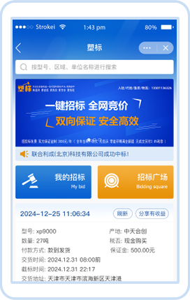 为企业采购支出创造收益