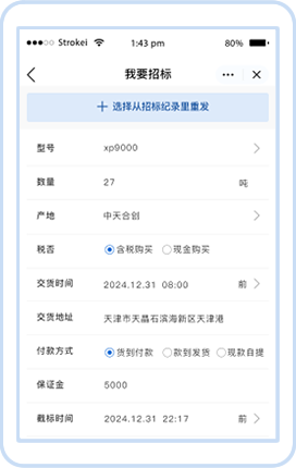 设立主、子账号 让老板更轻松
