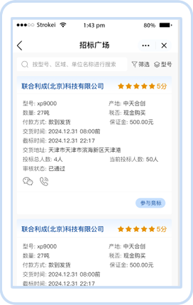 发票汇款 仓库收货快捷