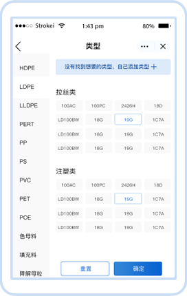 款、货、票流程跟踪
