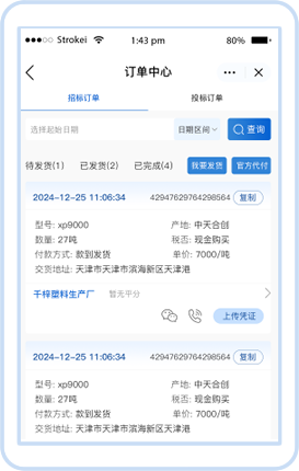 货款垫付安全到厂