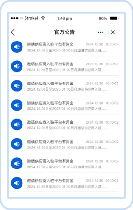 供应链考核与管理