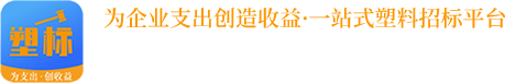 塑标